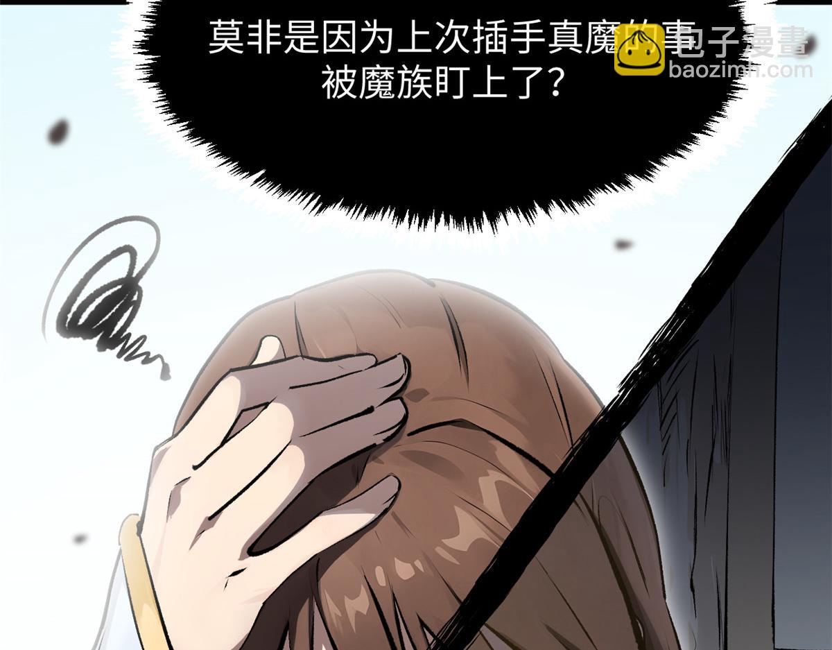 頂級氣運，悄悄修煉千年 - 181 詛咒？包的(1/5) - 5