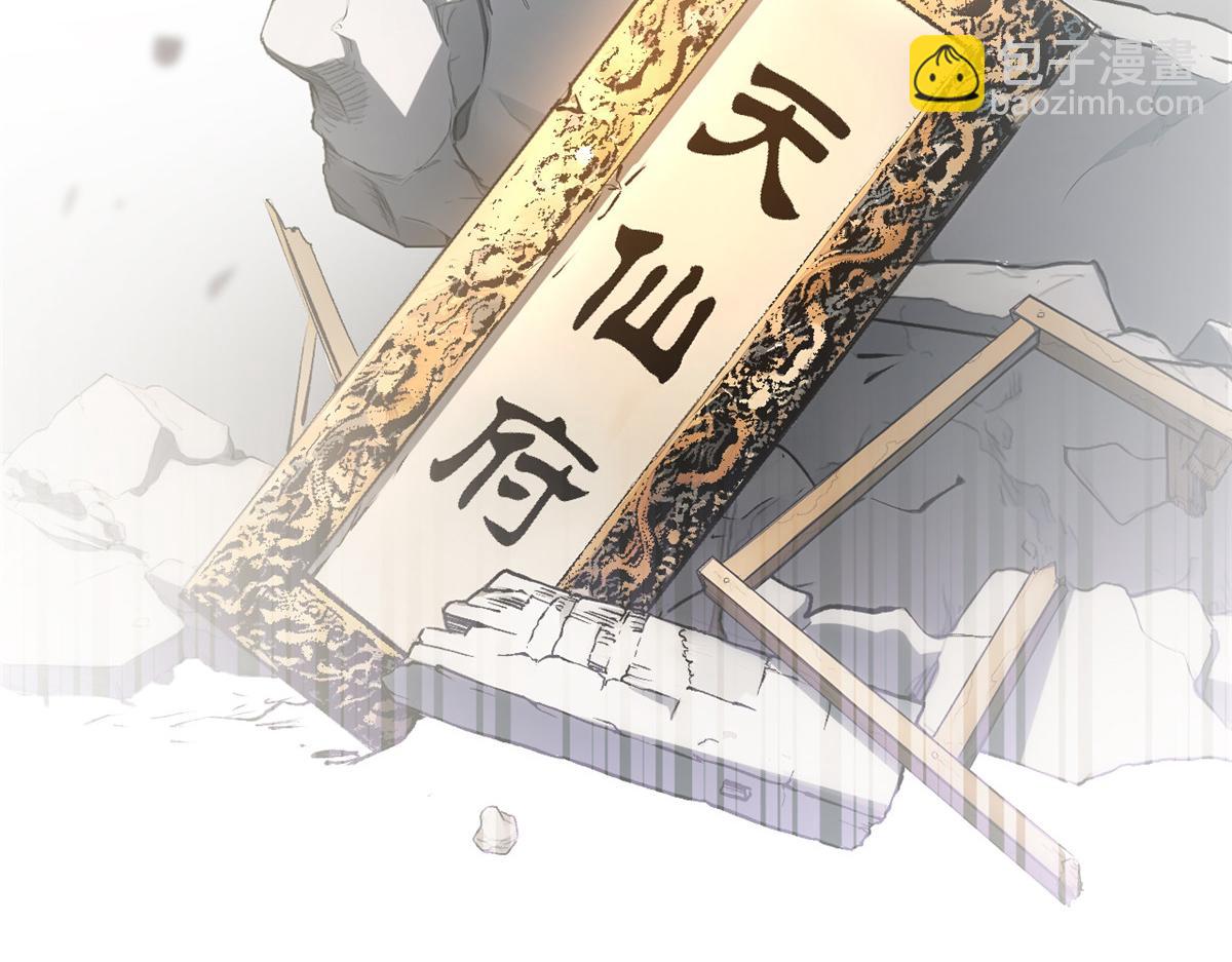 頂級氣運，悄悄修煉千年 - 181 詛咒？包的(3/5) - 2