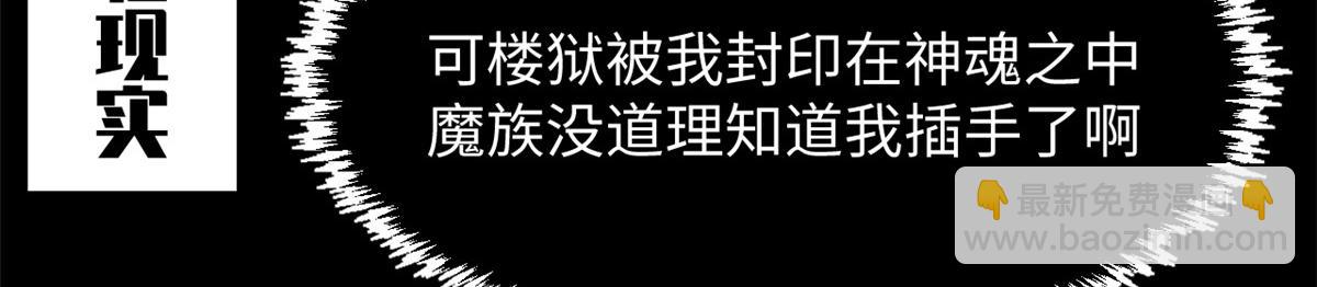 頂級氣運，悄悄修煉千年 - 181 詛咒？包的(1/5) - 7