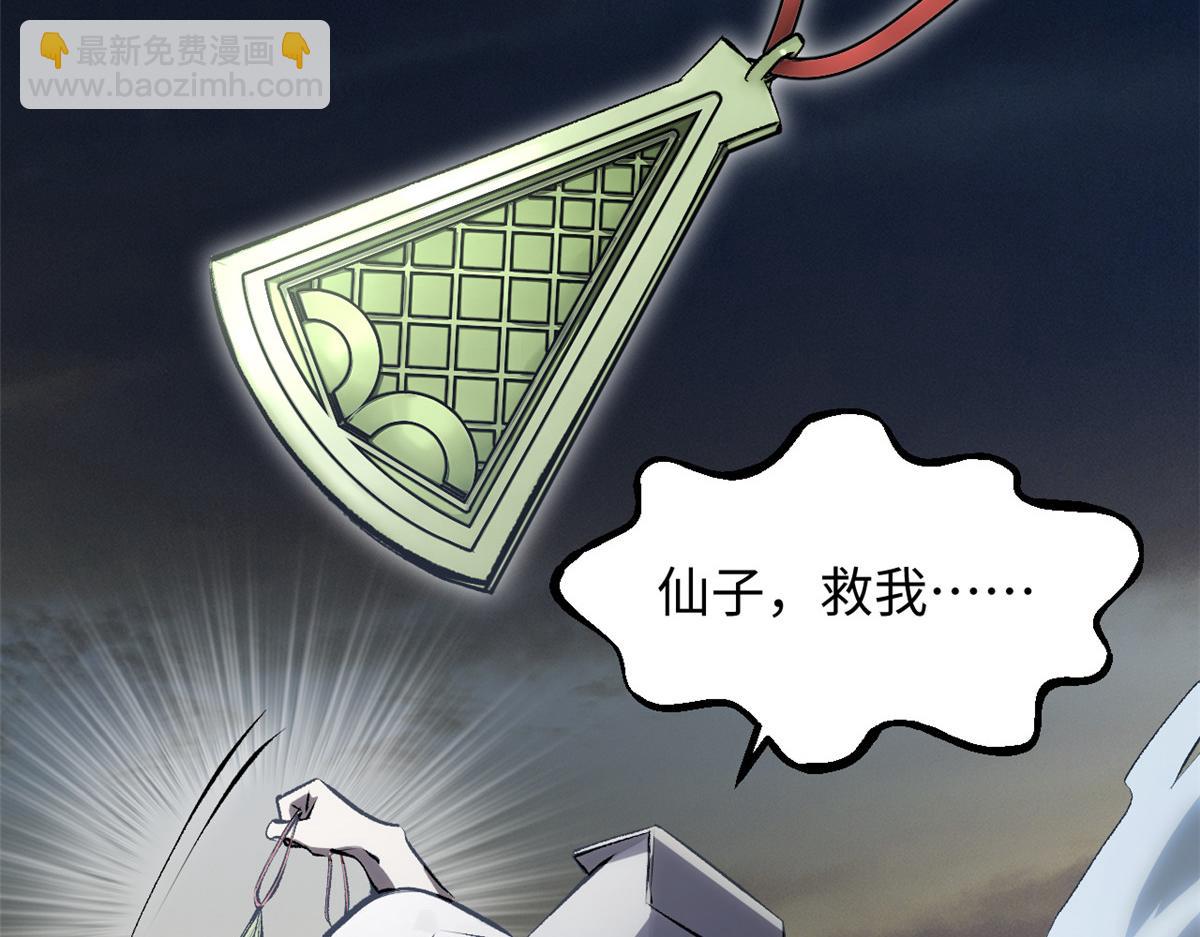 頂級氣運，悄悄修煉千年 - 181 詛咒？包的(4/5) - 7