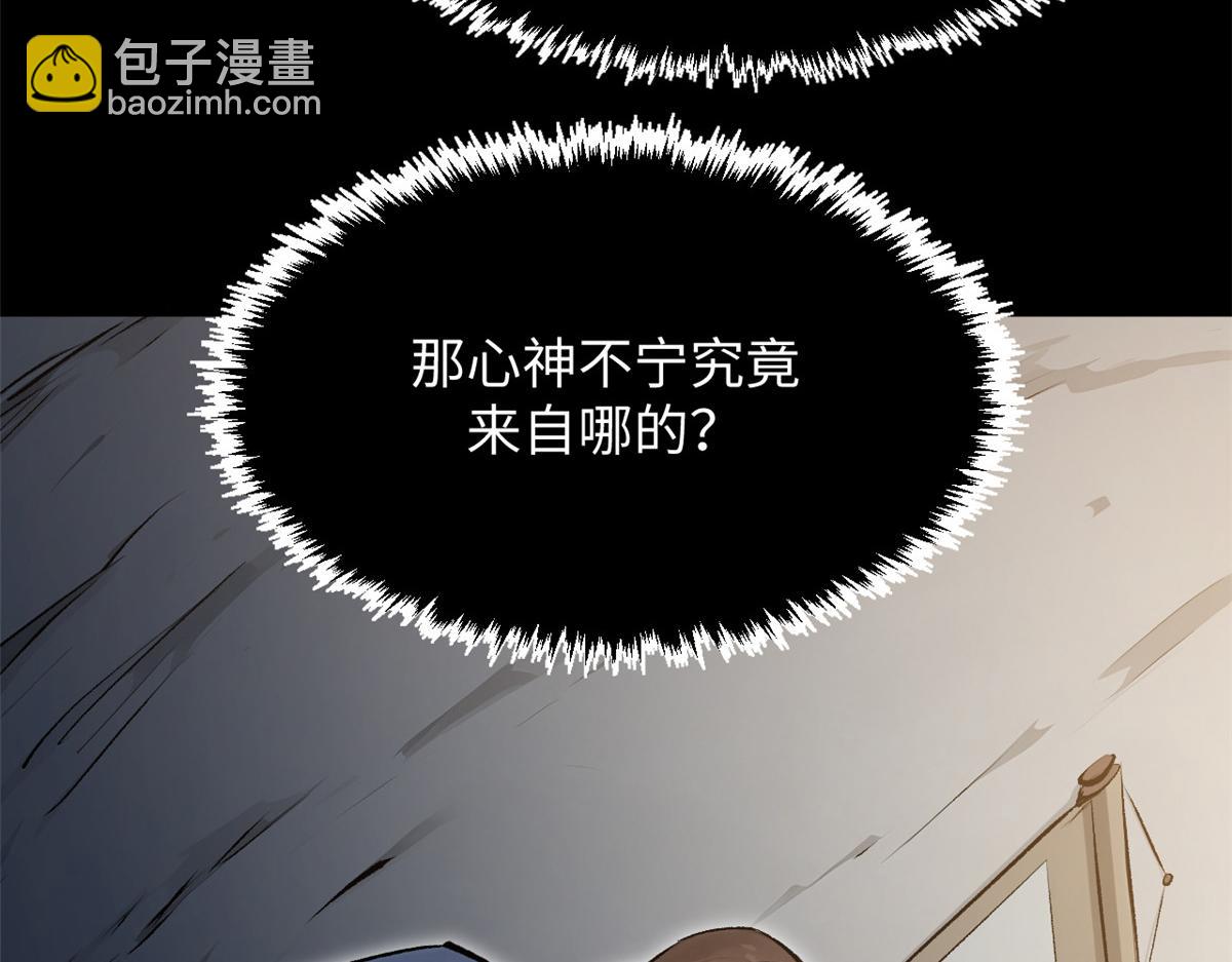 頂級氣運，悄悄修煉千年 - 181 詛咒？包的(1/5) - 8