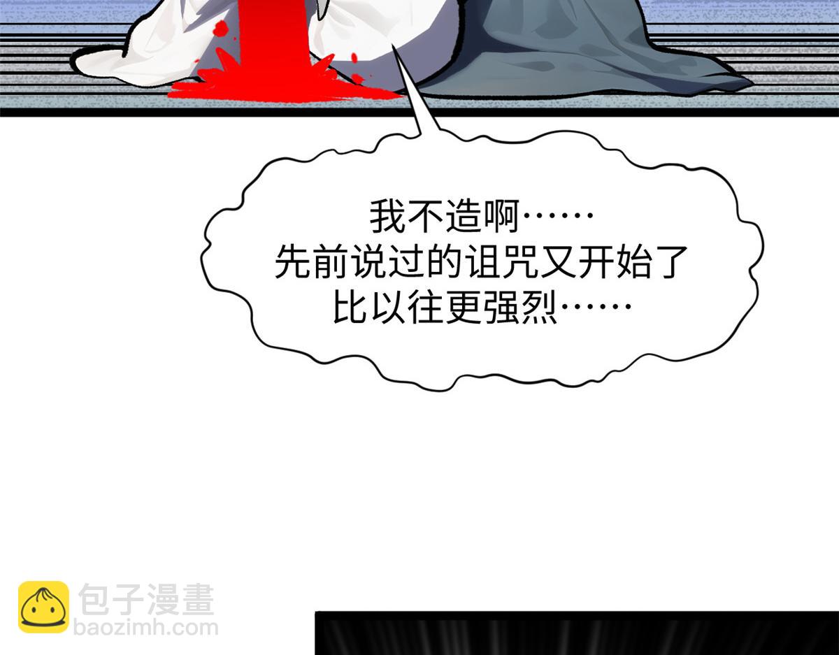 頂級氣運，悄悄修煉千年 - 181 詛咒？包的(4/5) - 6