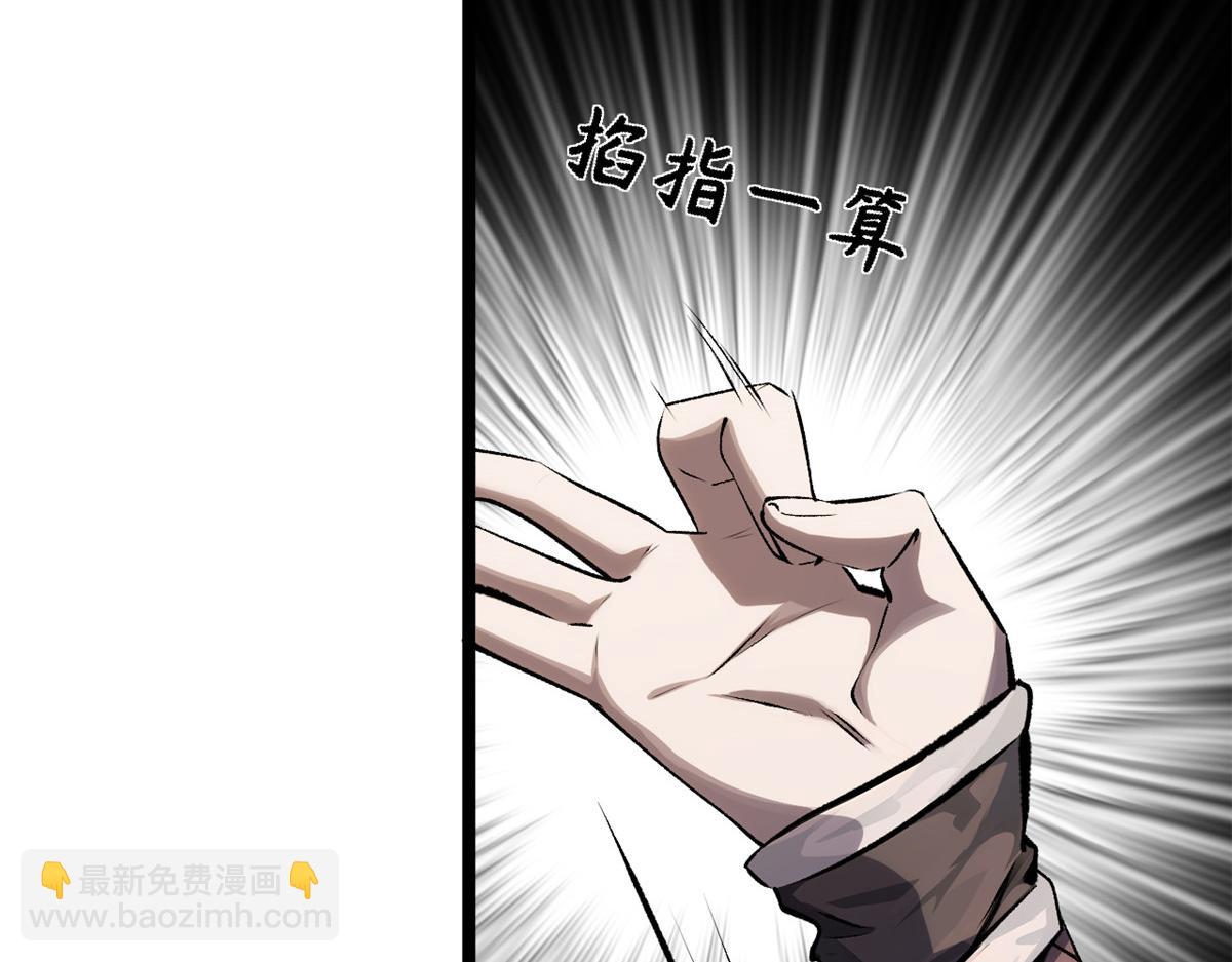 頂級氣運，悄悄修煉千年 - 181 詛咒？包的(4/5) - 7