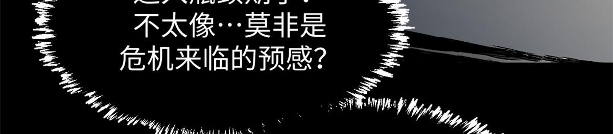 頂級氣運，悄悄修煉千年 - 181 詛咒？包的(1/5) - 2