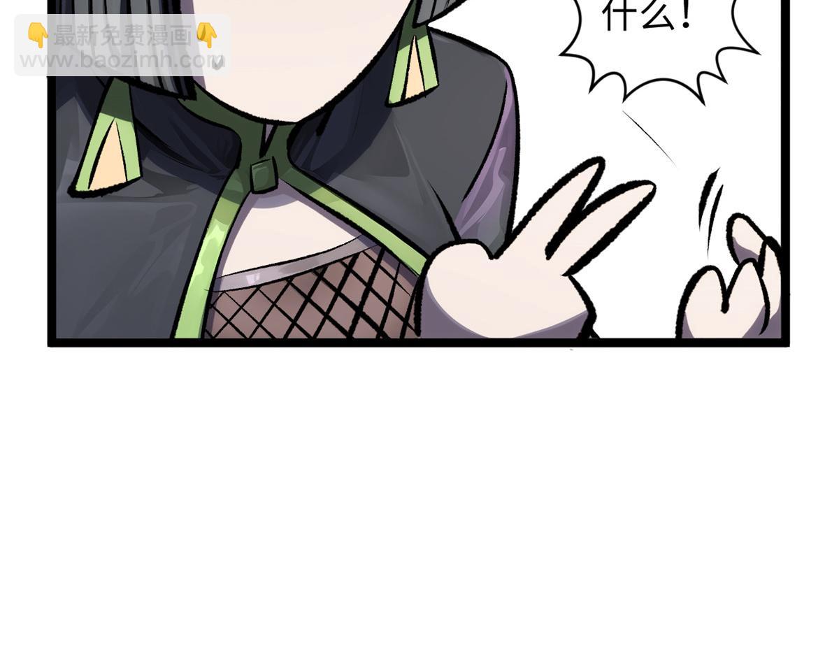 頂級氣運，悄悄修煉千年 - 181 詛咒？包的(4/5) - 4