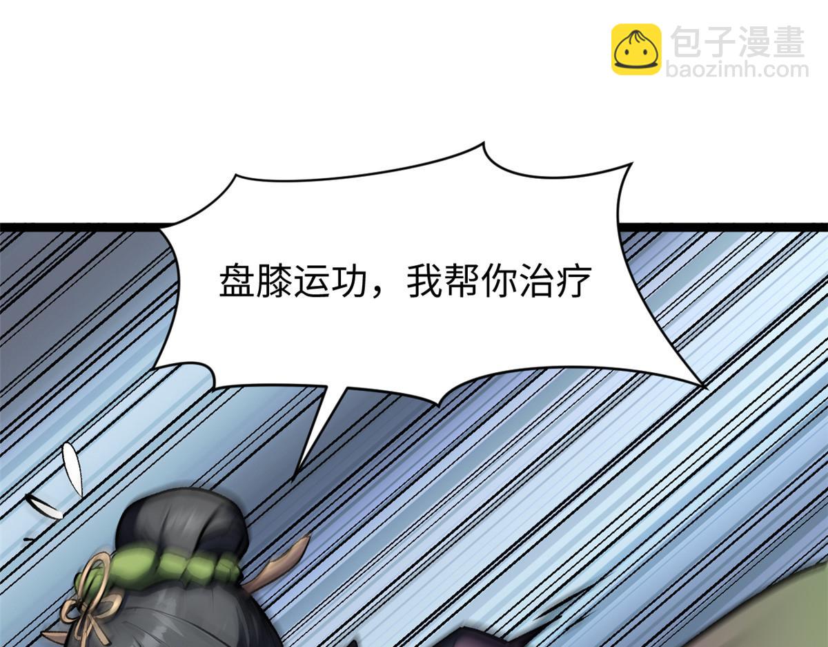 頂級氣運，悄悄修煉千年 - 181 詛咒？包的(4/5) - 5