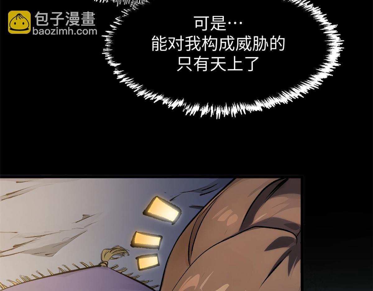 頂級氣運，悄悄修煉千年 - 181 詛咒？包的(1/5) - 3