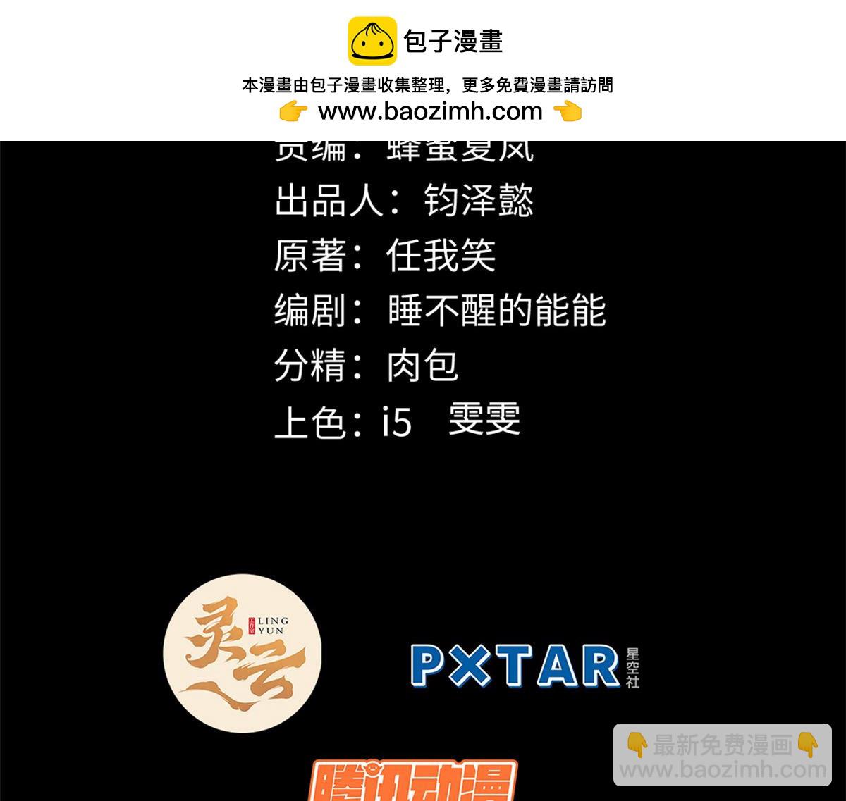 頂級氣運，悄悄修煉千年 - 181 詛咒？包的(1/5) - 2