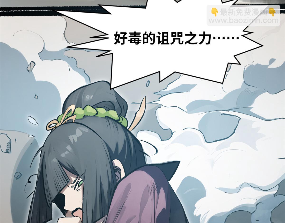 頂級氣運，悄悄修煉千年 - 181 詛咒？包的(5/5) - 6