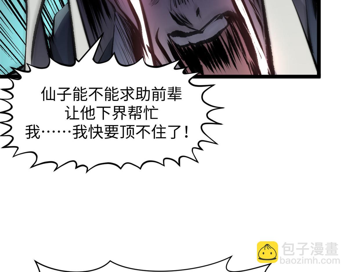 頂級氣運，悄悄修煉千年 - 181 詛咒？包的(5/5) - 4