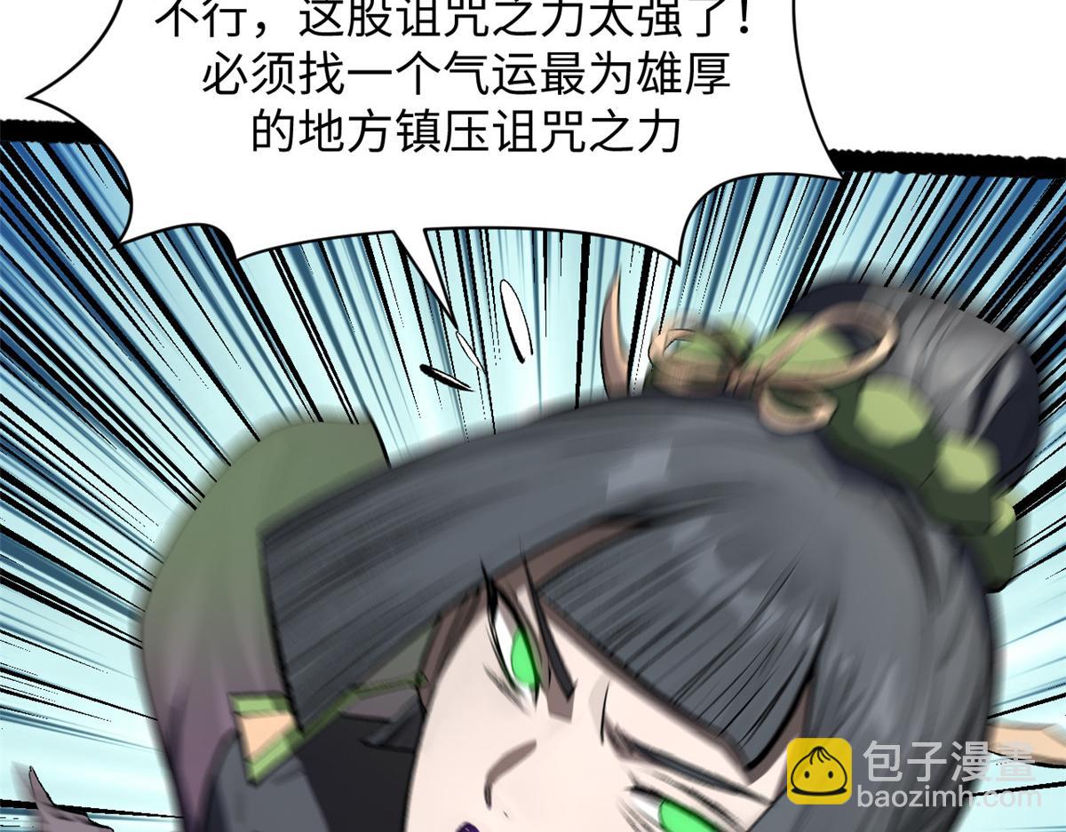 頂級氣運，悄悄修煉千年 - 181 詛咒？包的(5/5) - 6