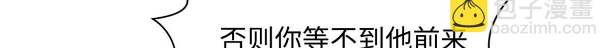 頂級氣運，悄悄修煉千年 - 181 詛咒？包的(5/5) - 2
