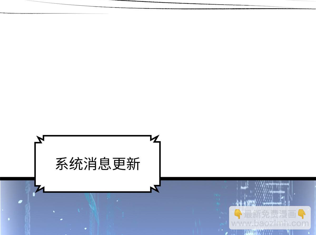 頂級氣運，悄悄修煉千年 - 181 詛咒？包的(5/5) - 4