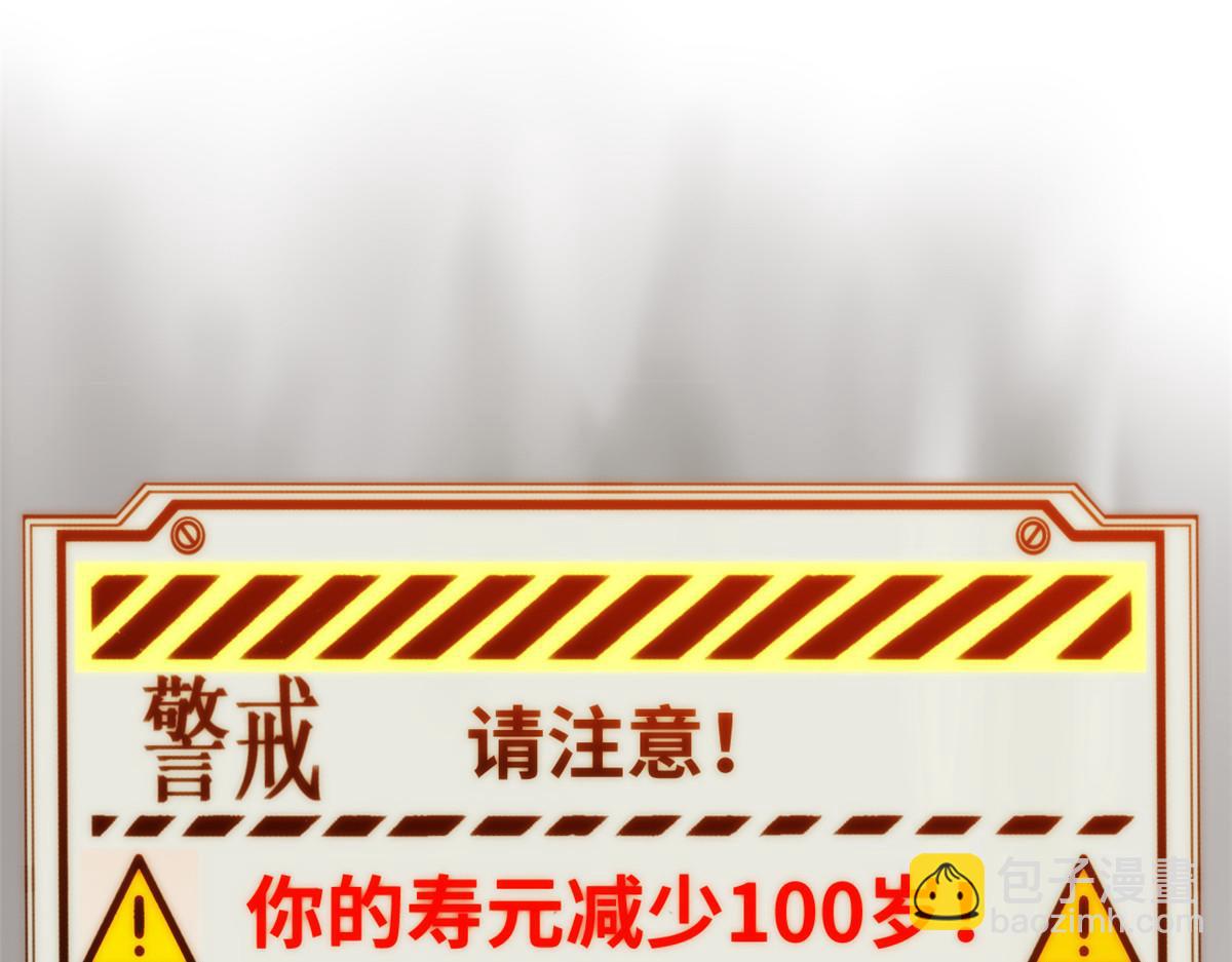 頂級氣運，悄悄修煉千年 - 181 詛咒？包的(5/5) - 2