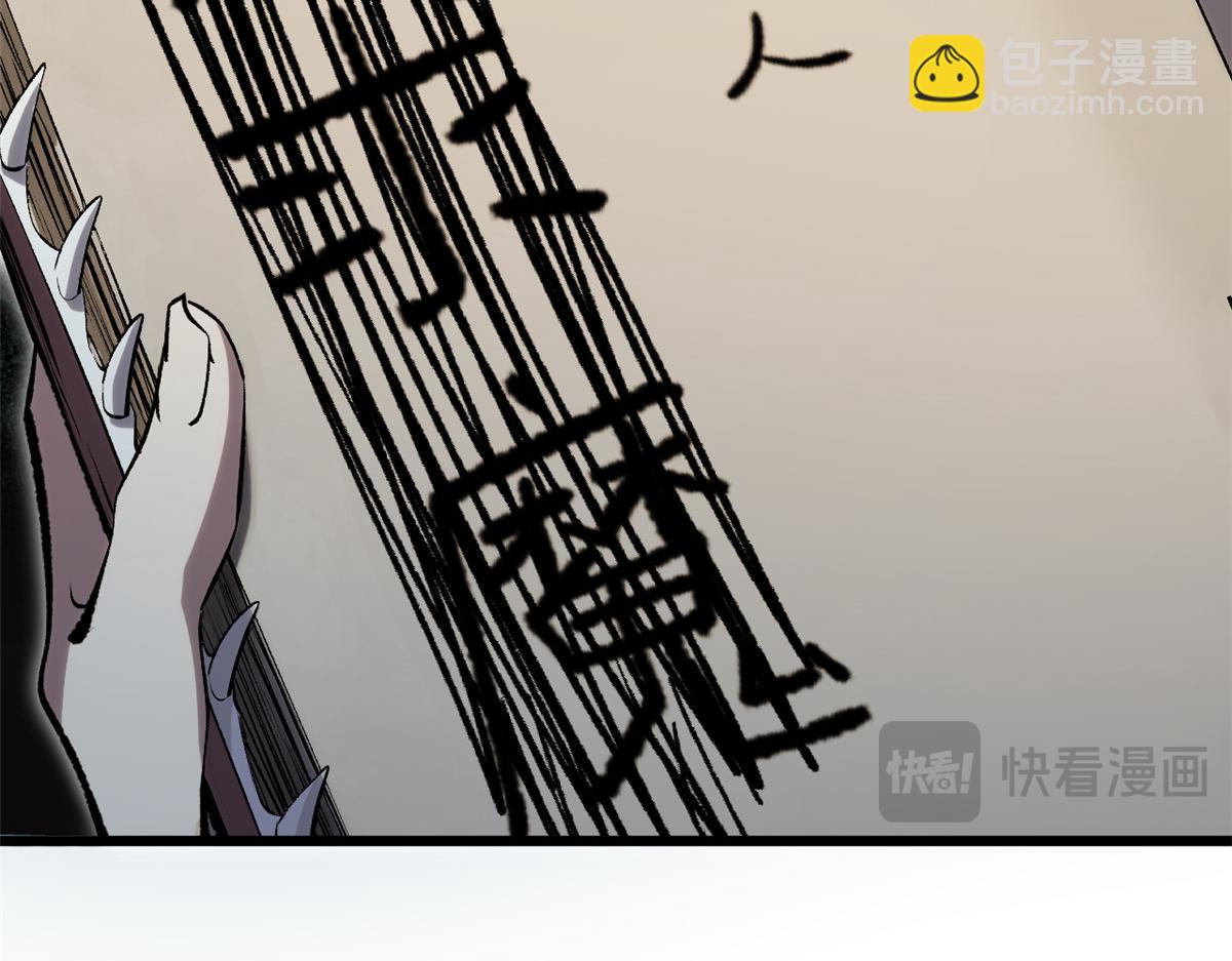 頂級氣運，悄悄修煉千年 - 181 詛咒？包的(1/5) - 7