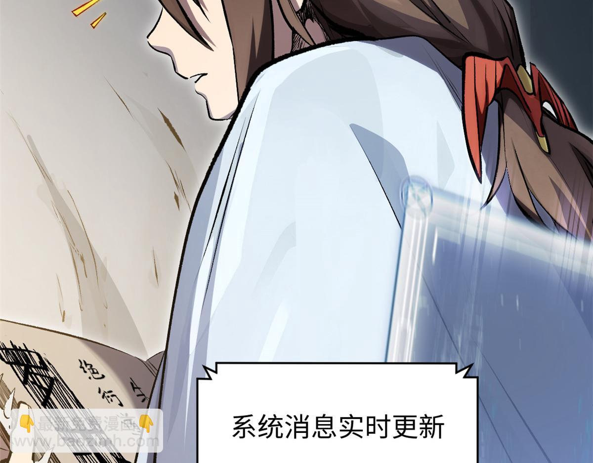 頂級氣運，悄悄修煉千年 - 181 詛咒？包的(1/5) - 2
