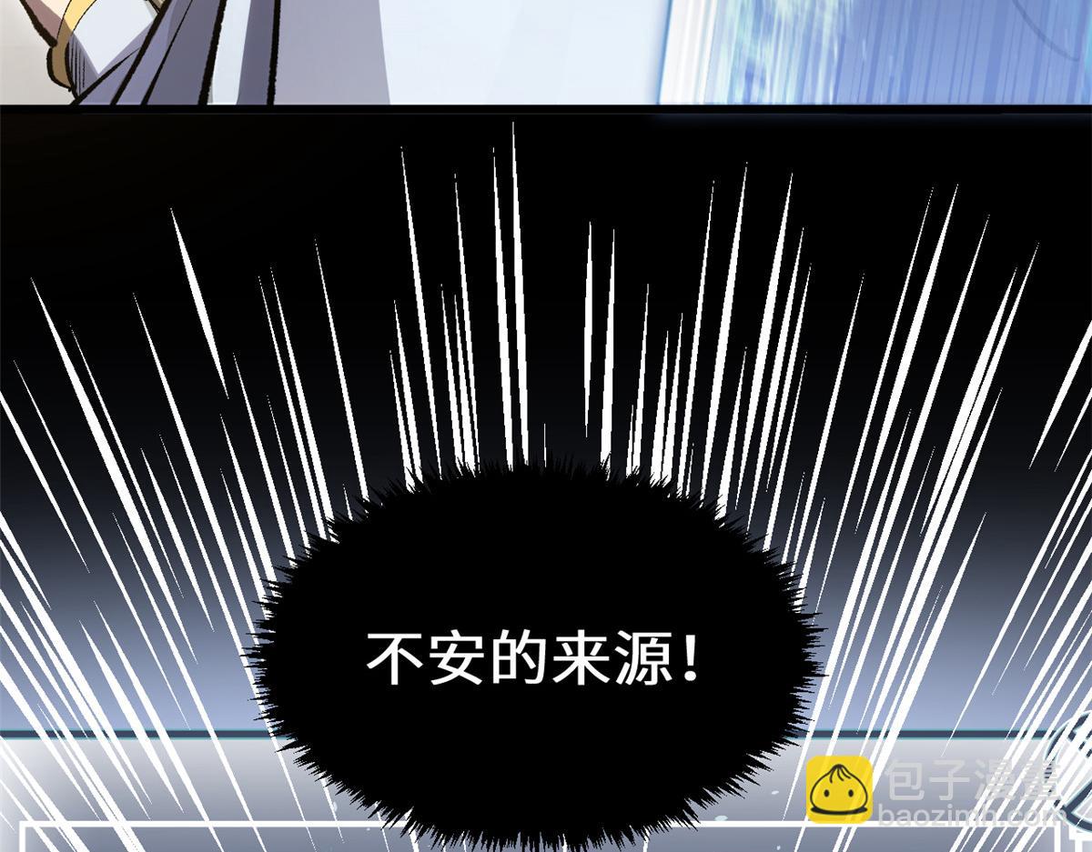 頂級氣運，悄悄修煉千年 - 181 詛咒？包的(1/5) - 4