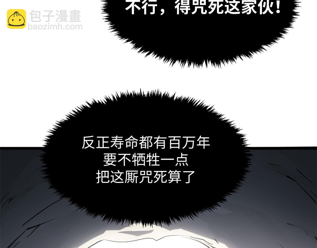 頂級氣運，悄悄修煉千年 - 181 詛咒？包的(1/5) - 2