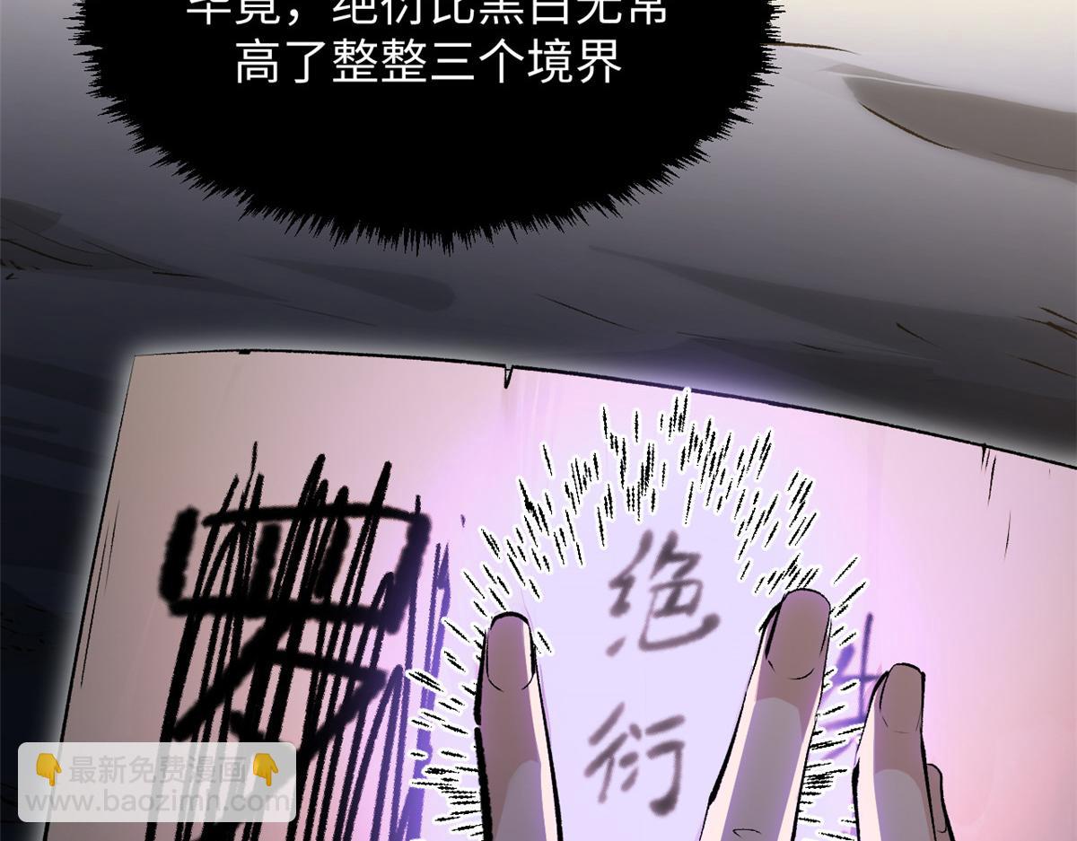 頂級氣運，悄悄修煉千年 - 181 詛咒？包的(1/5) - 6