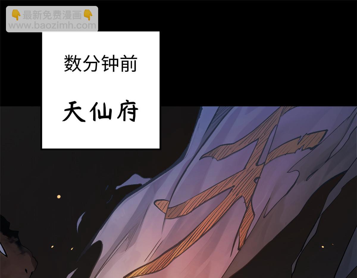 頂級氣運，悄悄修煉千年 - 181 詛咒？包的(1/5) - 6