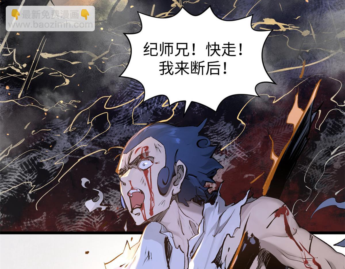 頂級氣運，悄悄修煉千年 - 181 詛咒？包的(2/5) - 4