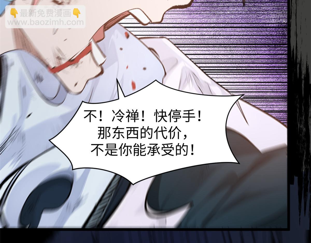 頂級氣運，悄悄修煉千年 - 181 詛咒？包的(2/5) - 8