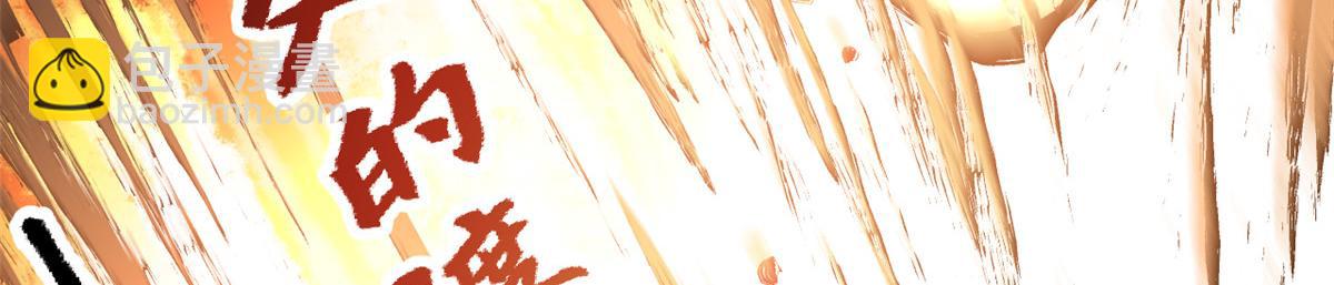 頂級氣運，悄悄修煉千年 - 181 詛咒？包的(2/5) - 4