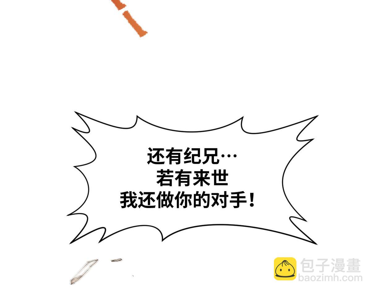 頂級氣運，悄悄修煉千年 - 181 詛咒？包的(2/5) - 6