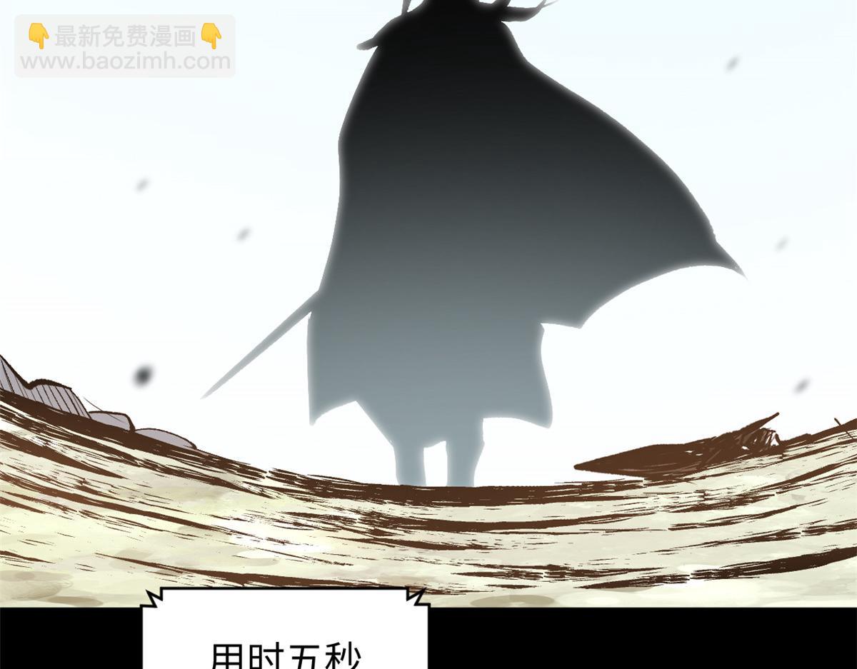頂級氣運，悄悄修煉千年 - 181 詛咒？包的(1/5) - 7