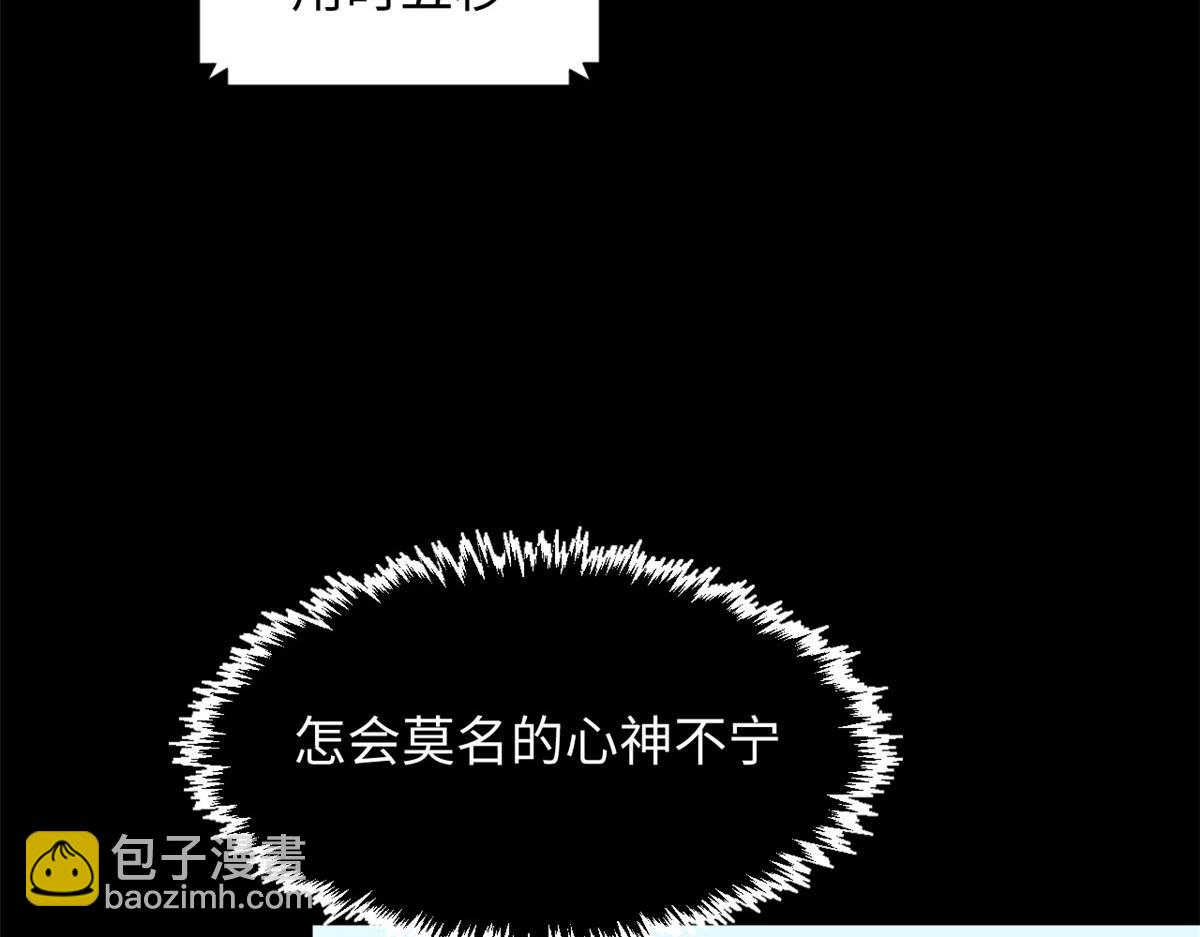 頂級氣運，悄悄修煉千年 - 181 詛咒？包的(1/5) - 8