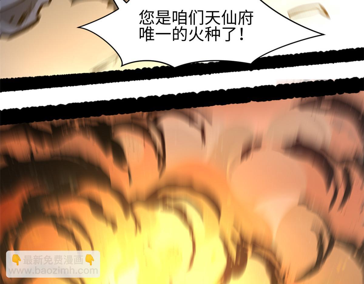 頂級氣運，悄悄修煉千年 - 181 詛咒？包的(2/5) - 5