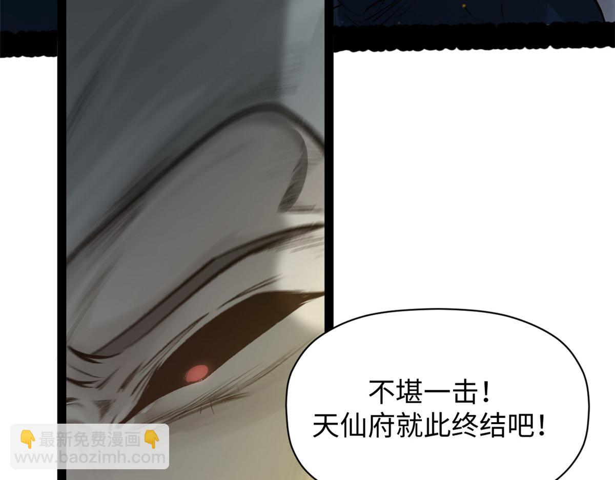 頂級氣運，悄悄修煉千年 - 181 詛咒？包的(2/5) - 5