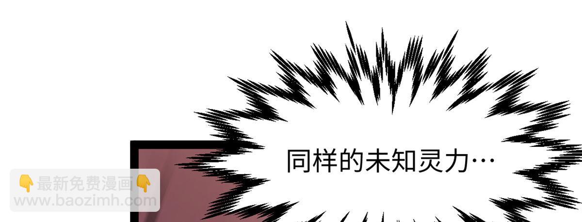 頂級氣運，悄悄修煉千年 - 181 詛咒？包的(2/5) - 7