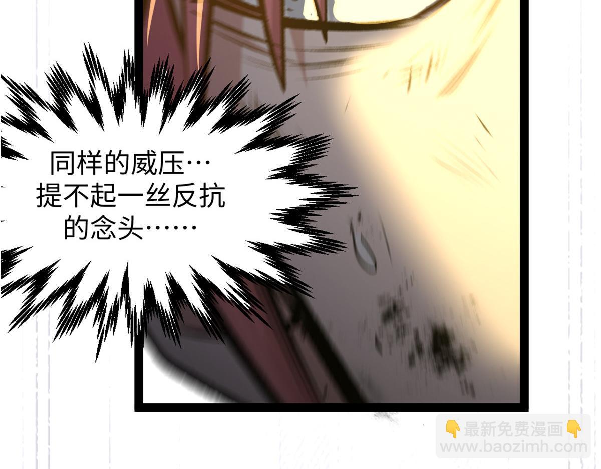 頂級氣運，悄悄修煉千年 - 181 詛咒？包的(2/5) - 1