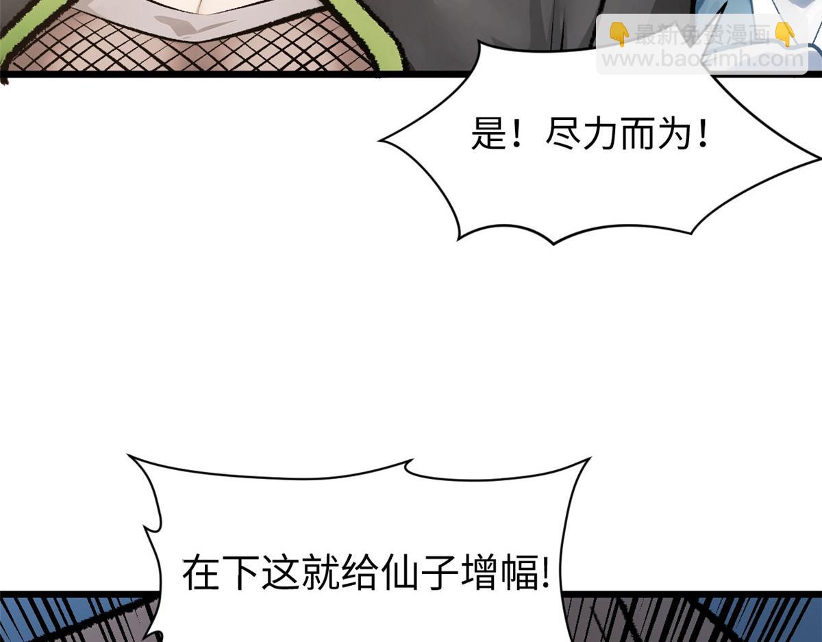 頂級氣運，悄悄修煉千年 - 183 散仙之戰(1/5) - 2