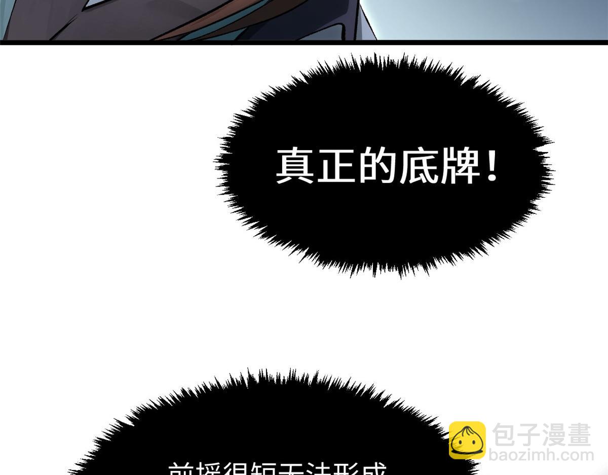 頂級氣運，悄悄修煉千年 - 183 散仙之戰(3/5) - 3