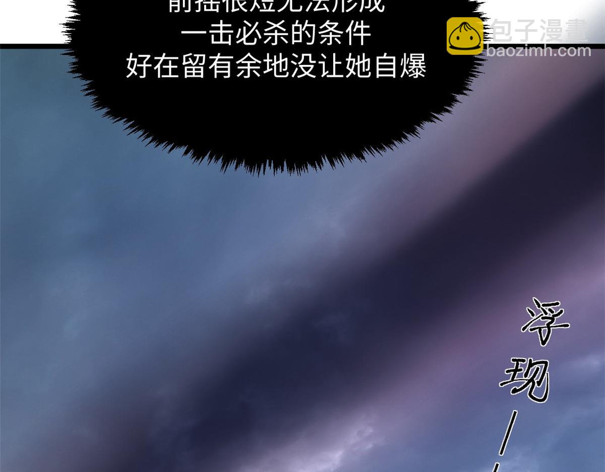 頂級氣運，悄悄修煉千年 - 183 散仙之戰(3/5) - 4