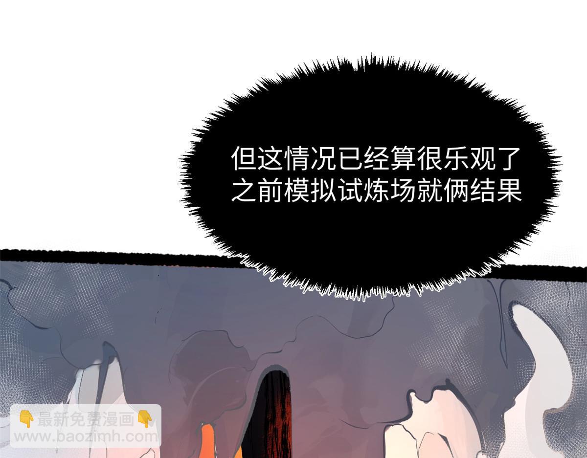 頂級氣運，悄悄修煉千年 - 183 散仙之戰(3/5) - 1