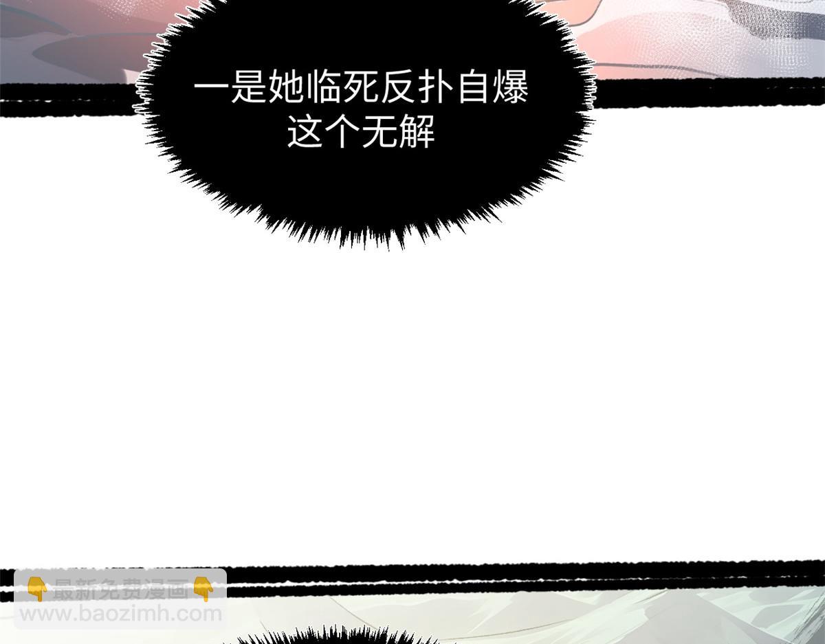 頂級氣運，悄悄修煉千年 - 183 散仙之戰(3/5) - 4