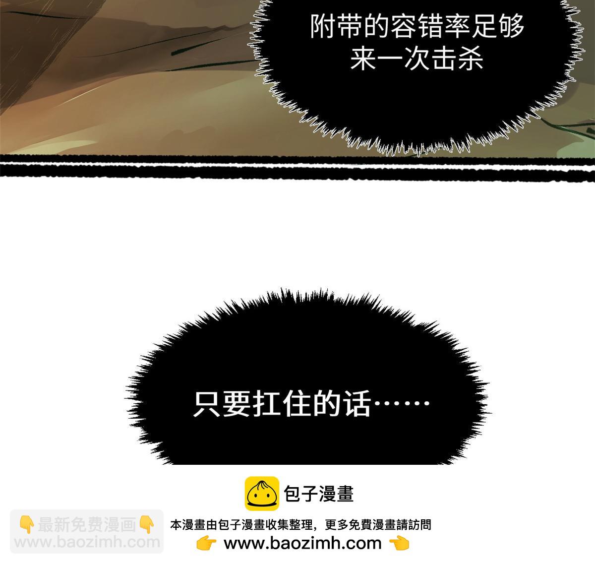 頂級氣運，悄悄修煉千年 - 183 散仙之戰(3/5) - 7