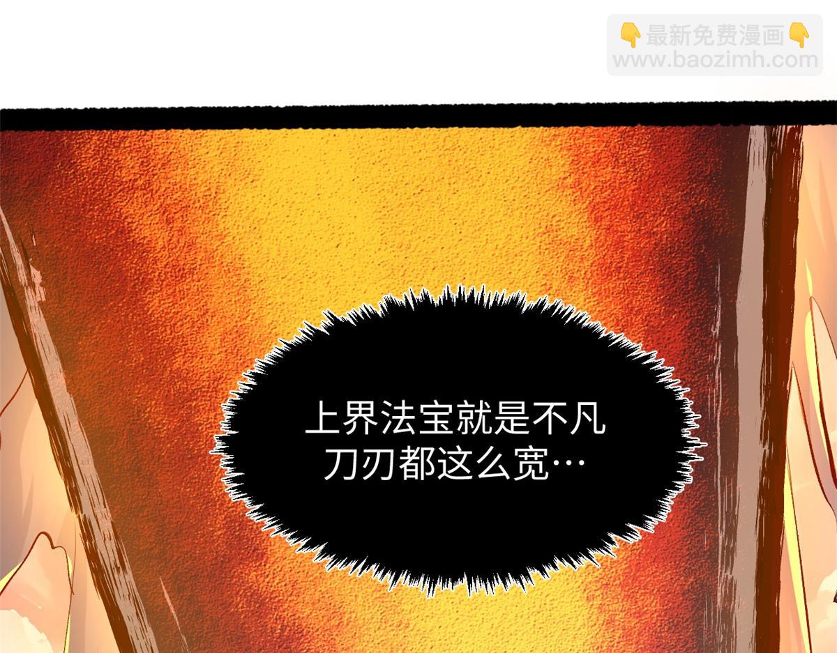 頂級氣運，悄悄修煉千年 - 183 散仙之戰(3/5) - 2