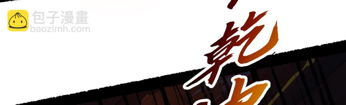 頂級氣運，悄悄修煉千年 - 183 散仙之戰(3/5) - 4