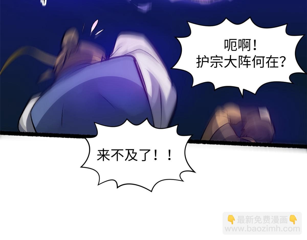 頂級氣運，悄悄修煉千年 - 183 散仙之戰(4/5) - 5