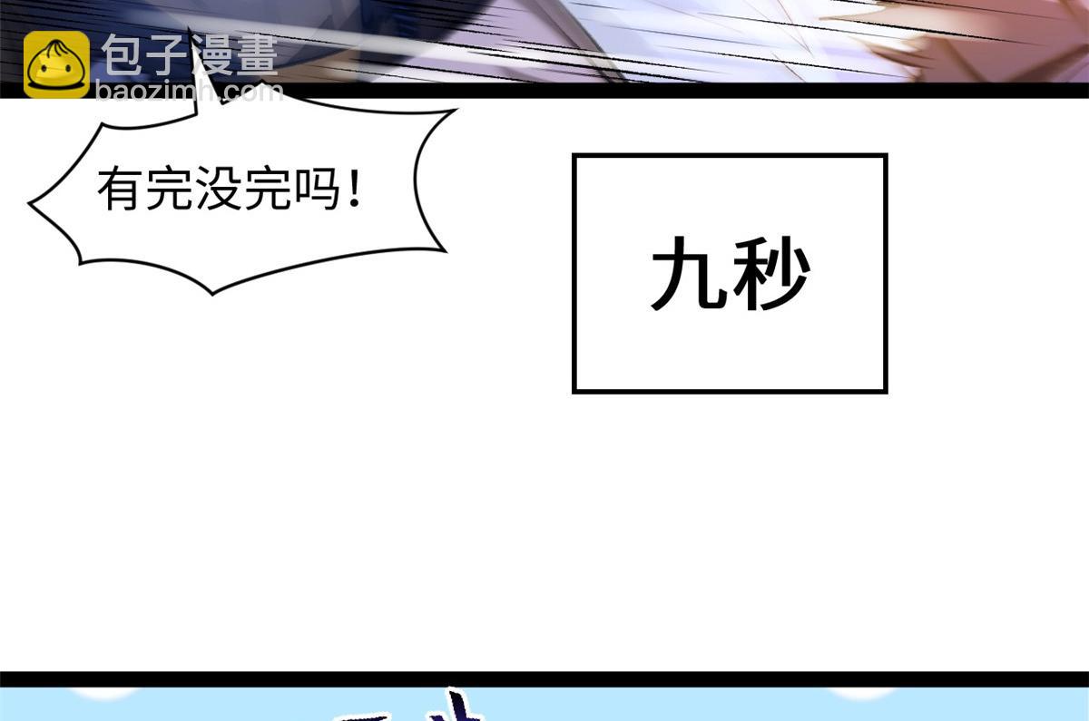 頂級氣運，悄悄修煉千年 - 183 散仙之戰(4/5) - 8