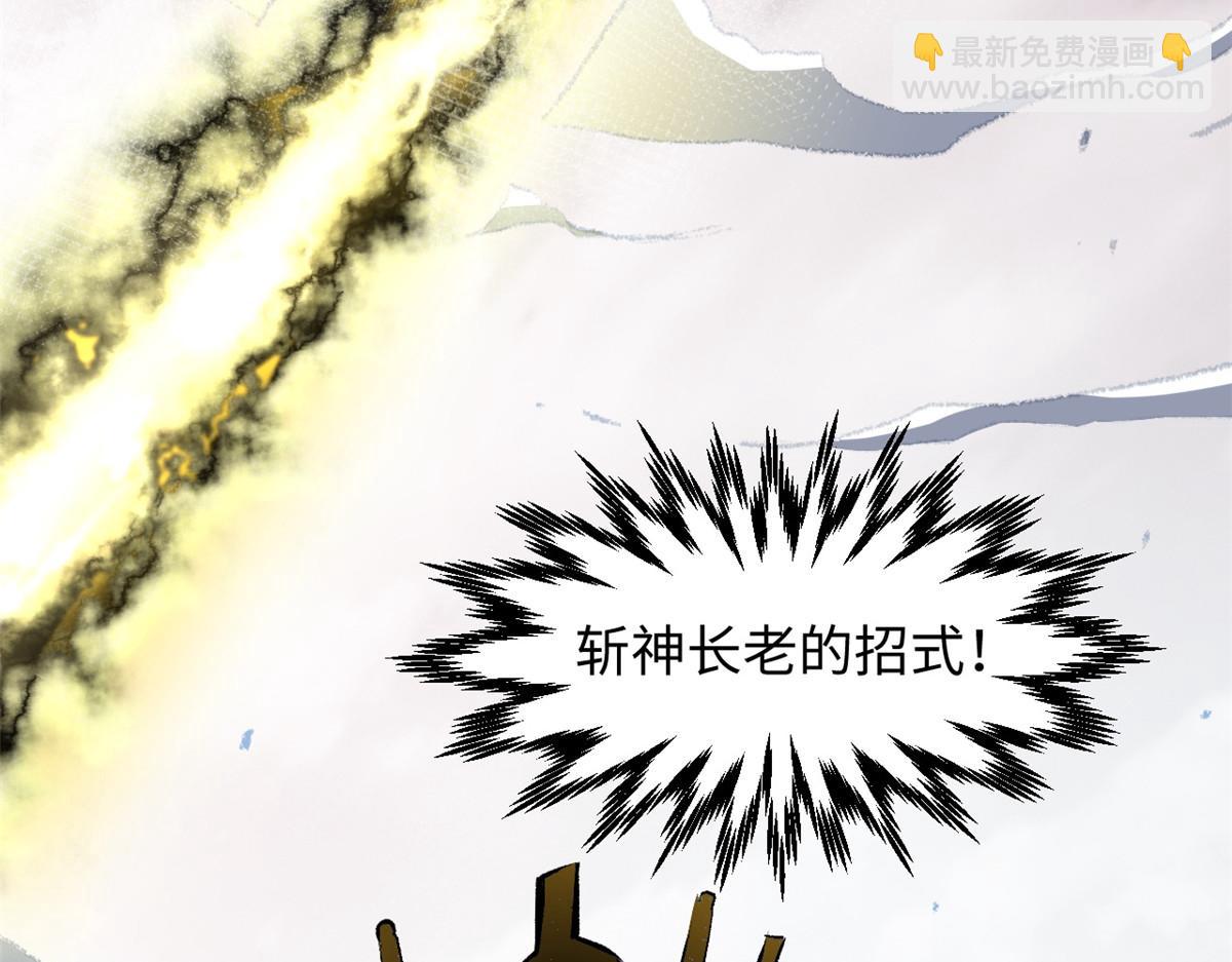 頂級氣運，悄悄修煉千年 - 183 散仙之戰(4/5) - 8