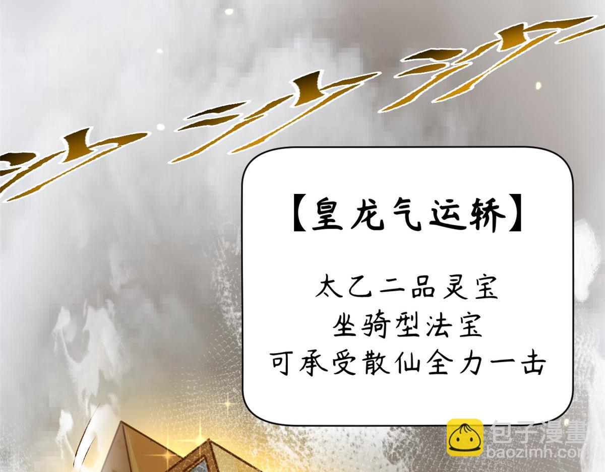 頂級氣運，悄悄修煉千年 - 183 散仙之戰(4/5) - 2