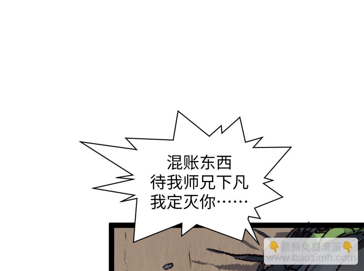 頂級氣運，悄悄修煉千年 - 183 散仙之戰(4/5) - 2