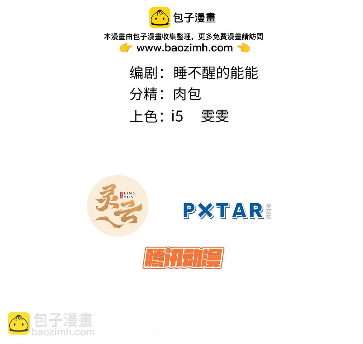 頂級氣運，悄悄修煉千年 - 183 散仙之戰(1/5) - 2