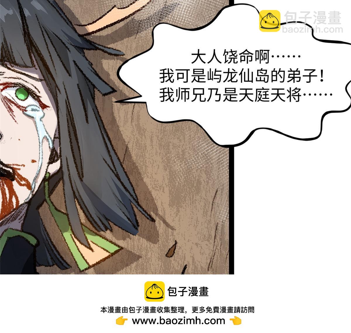 頂級氣運，悄悄修煉千年 - 183 散仙之戰(4/5) - 6