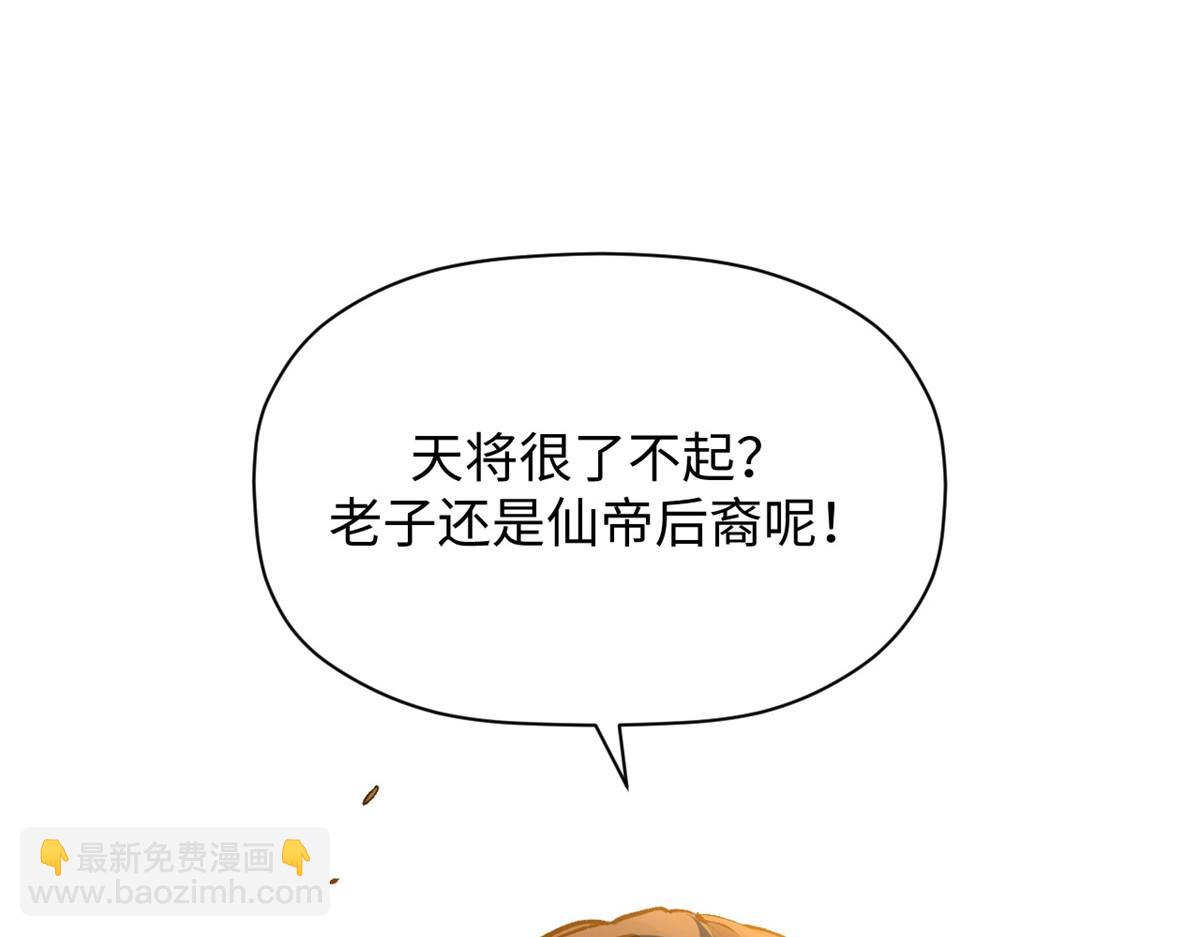 頂級氣運，悄悄修煉千年 - 183 散仙之戰(5/5) - 4